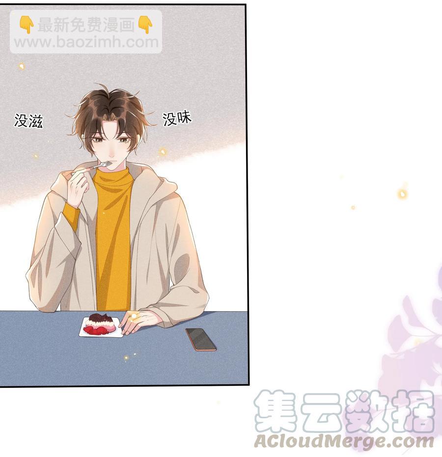 035 塞翁失马焉知非福-第37话