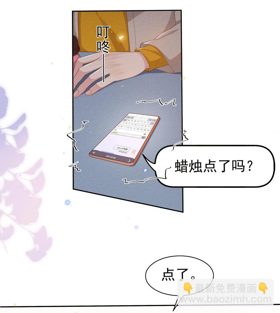 035 塞翁失马焉知非福-第37话