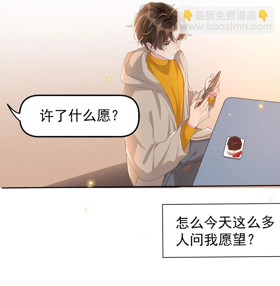 035 塞翁失马焉知非福-第37话