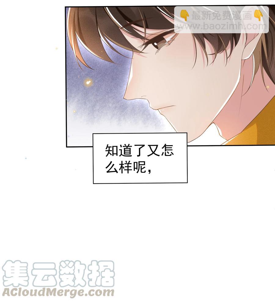 035 塞翁失马焉知非福-第37话