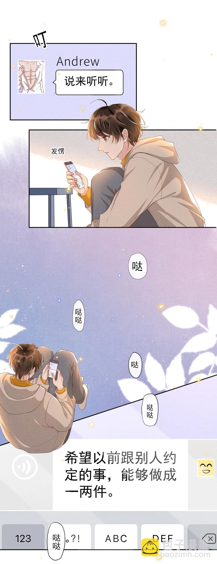 035 塞翁失马焉知非福-第37话