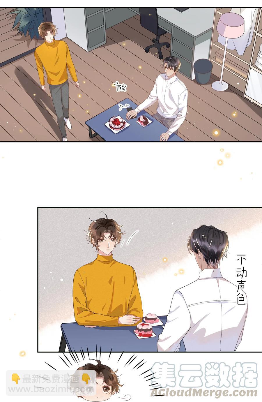 035 塞翁失马焉知非福-第37话