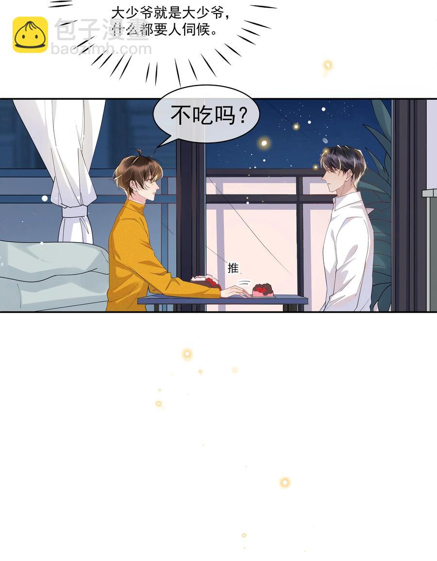 035 塞翁失马焉知非福-第37话