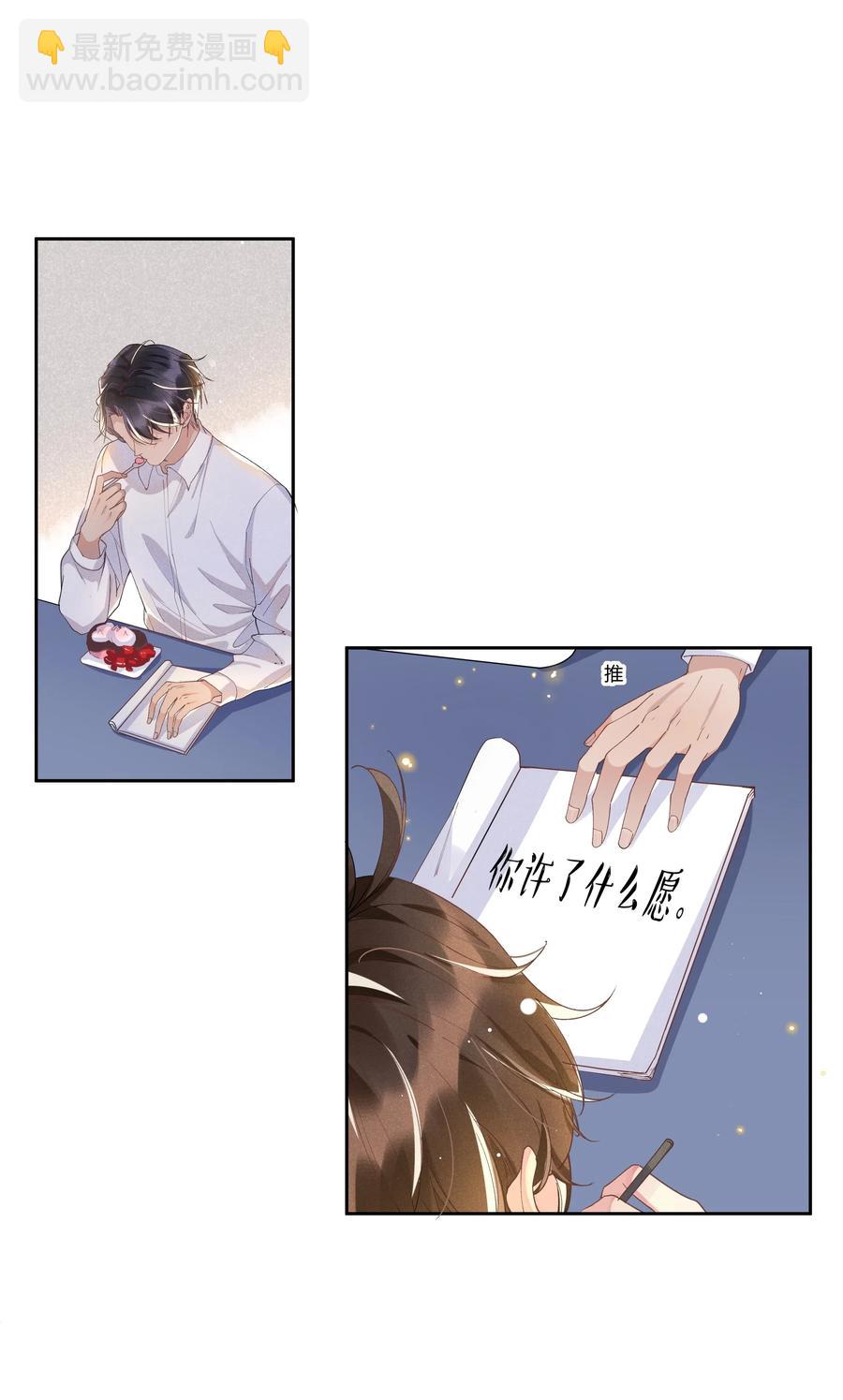 035 塞翁失马焉知非福-第37话