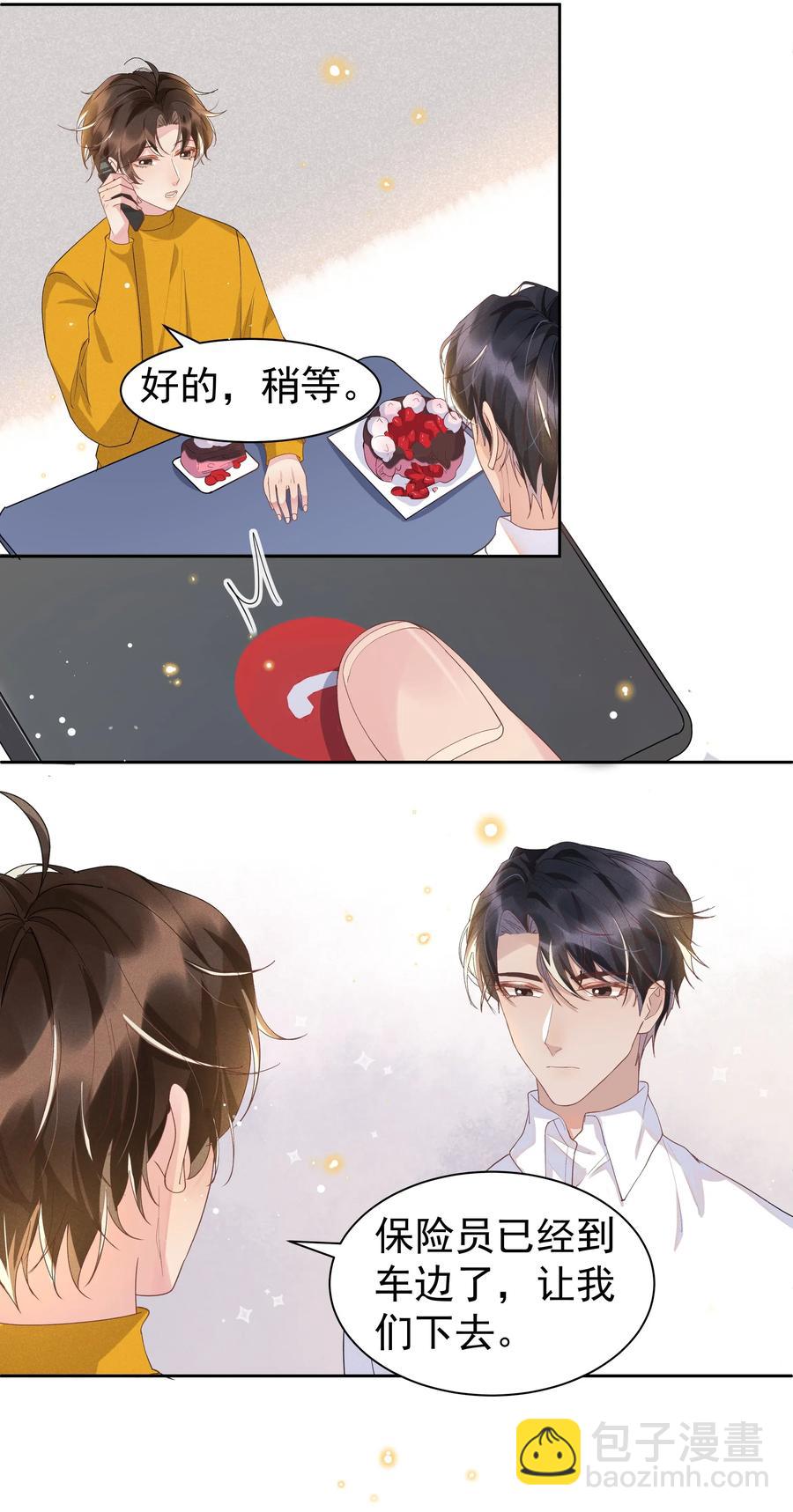 035 塞翁失马焉知非福-第37话