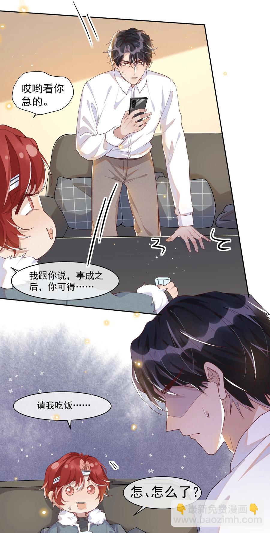 037 小暮，我想见你！-第39话