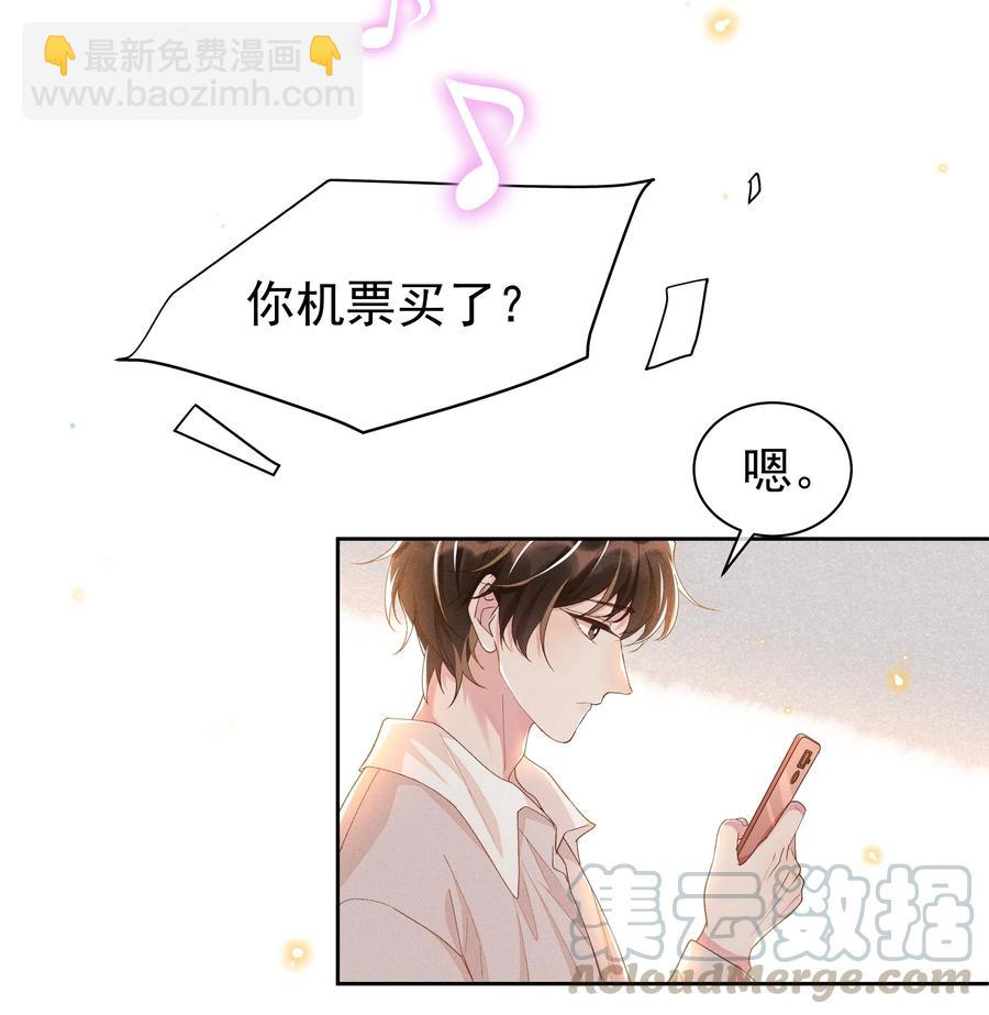 037 小暮，我想见你！-第39话
