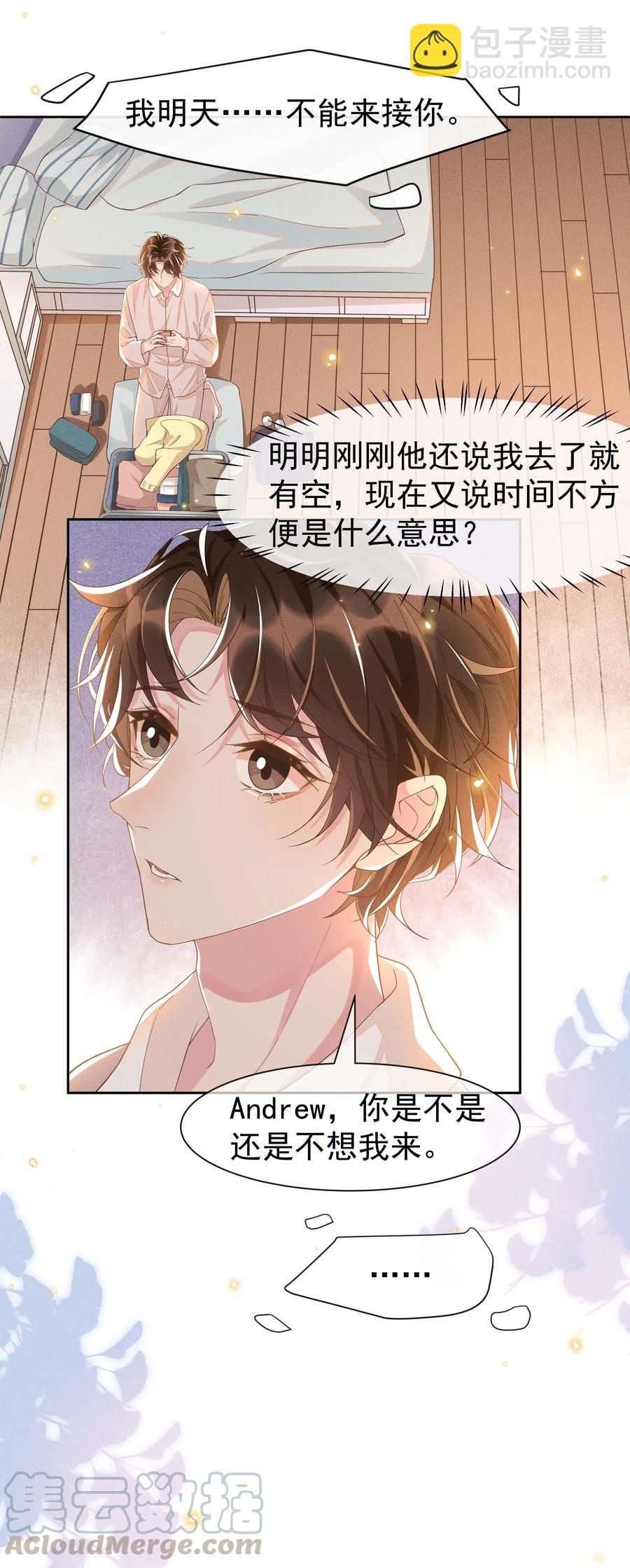 037 小暮，我想见你！-第39话