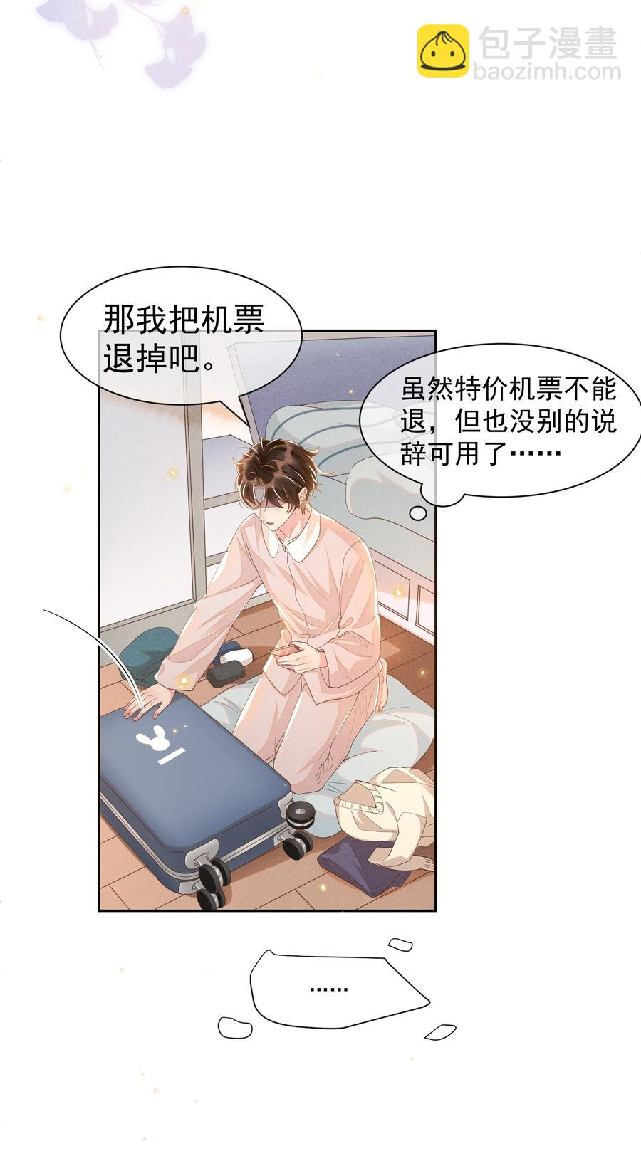 037 小暮，我想见你！-第39话