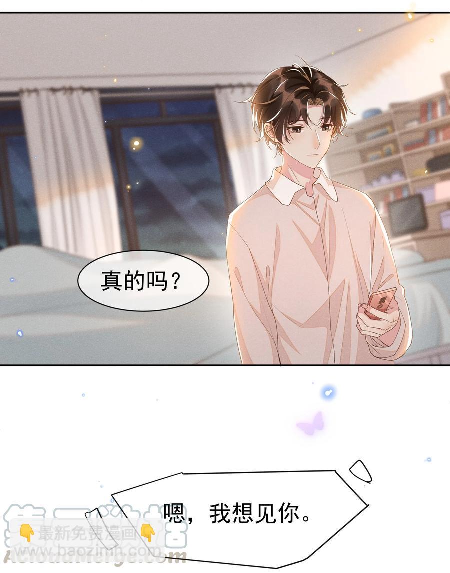 037 小暮，我想见你！-第39话