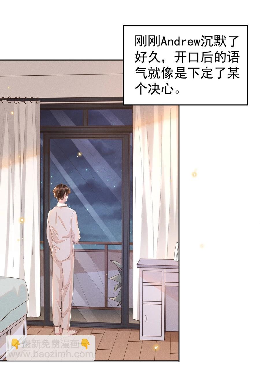 037 小暮，我想见你！-第39话