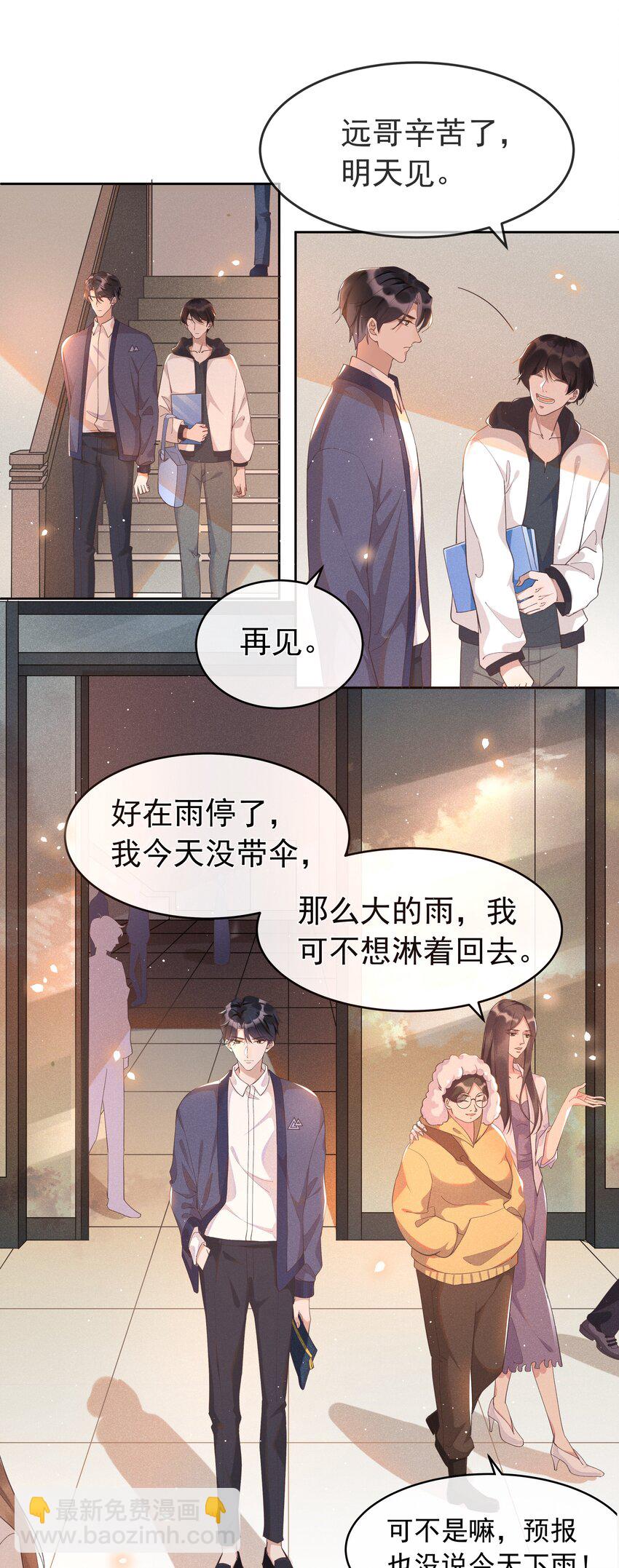 005 你到底是怎样的人-第5话
