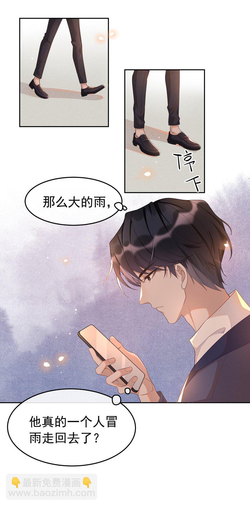 005 你到底是怎样的人-第5话