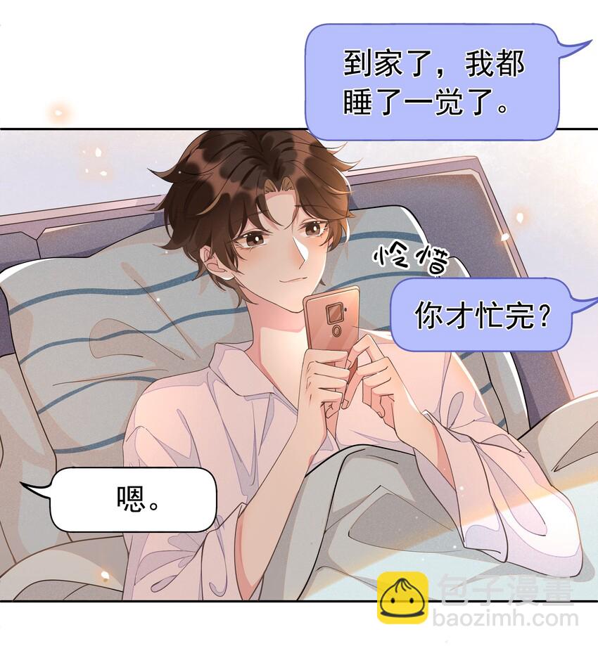 005 你到底是怎样的人-第5话