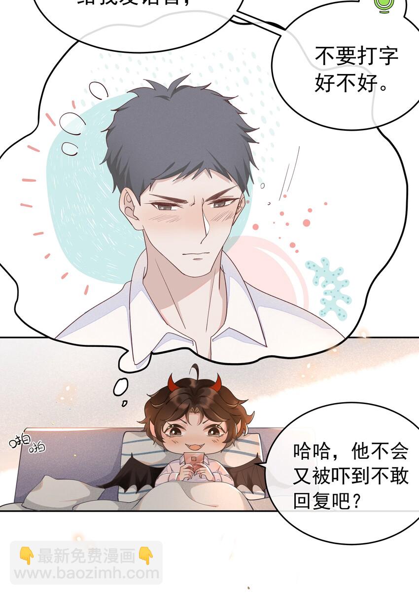 005 你到底是怎样的人-第5话