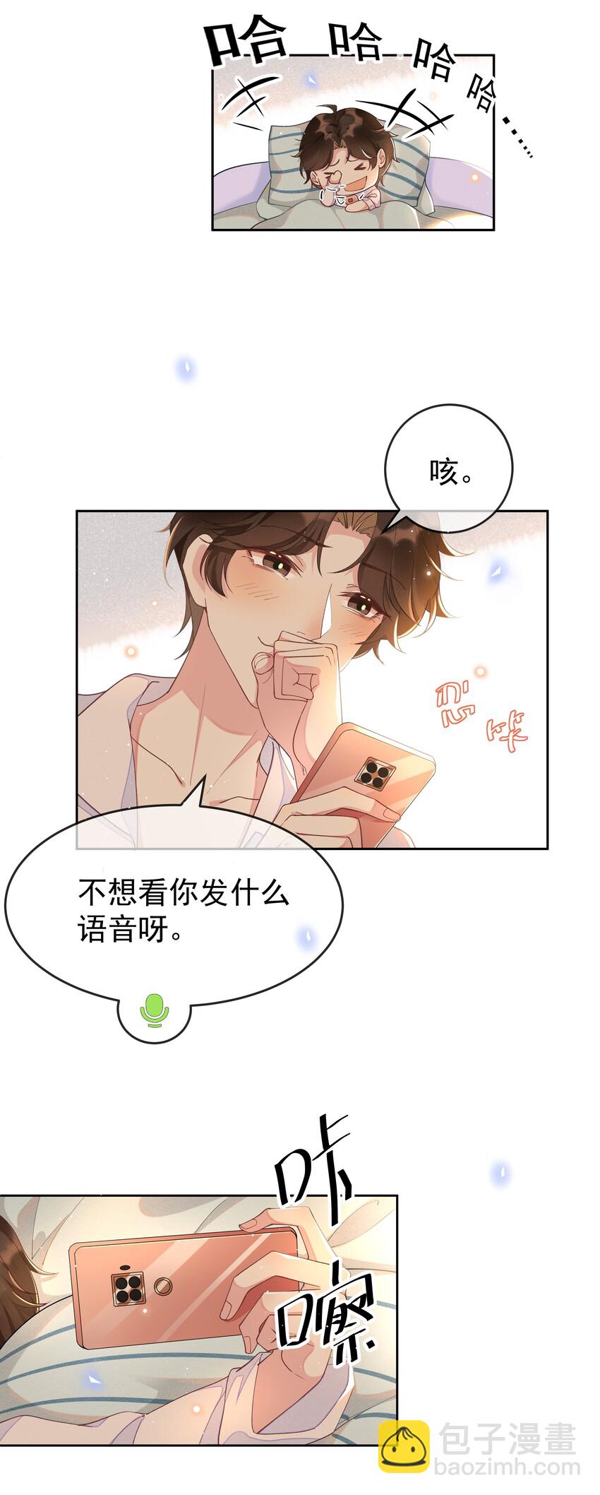 005 你到底是怎样的人-第5话