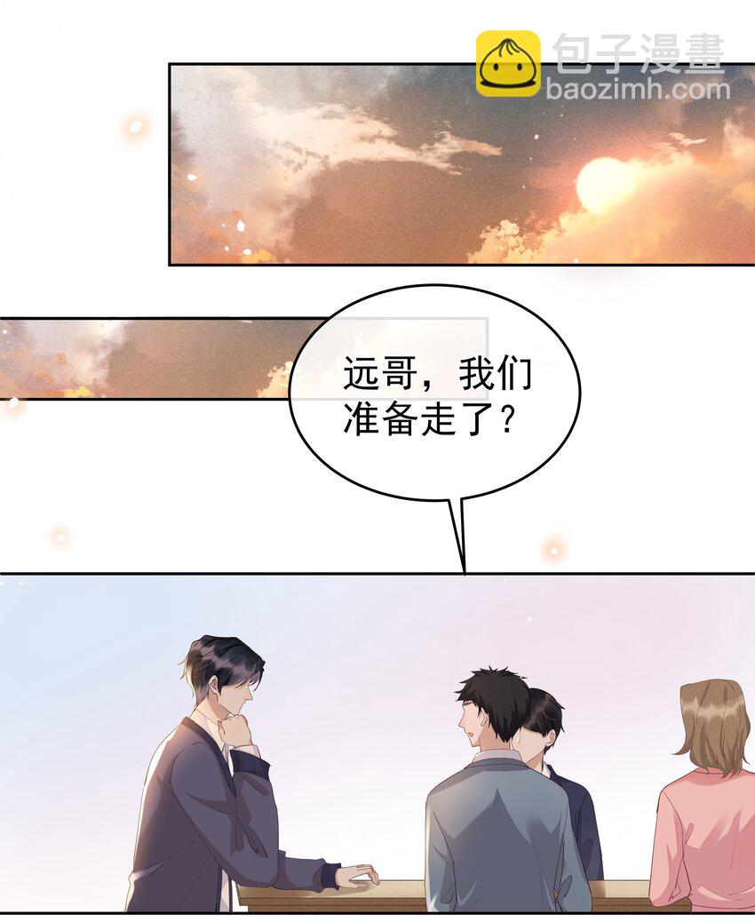 005 你到底是怎样的人-第5话