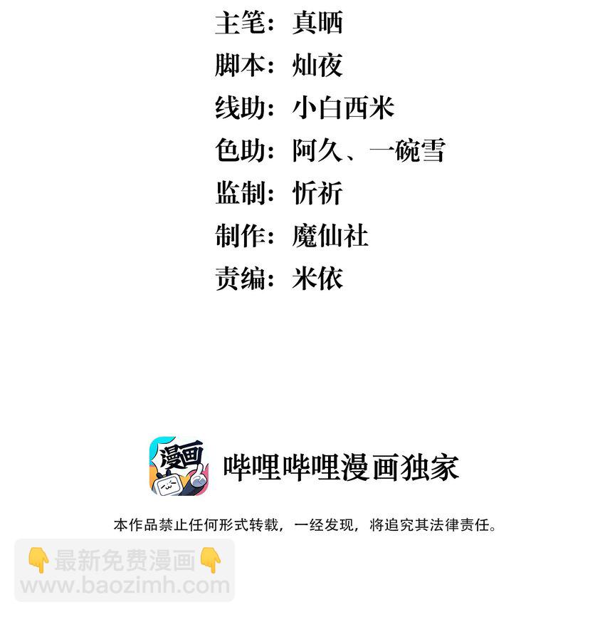 005 你到底是怎样的人-第5话