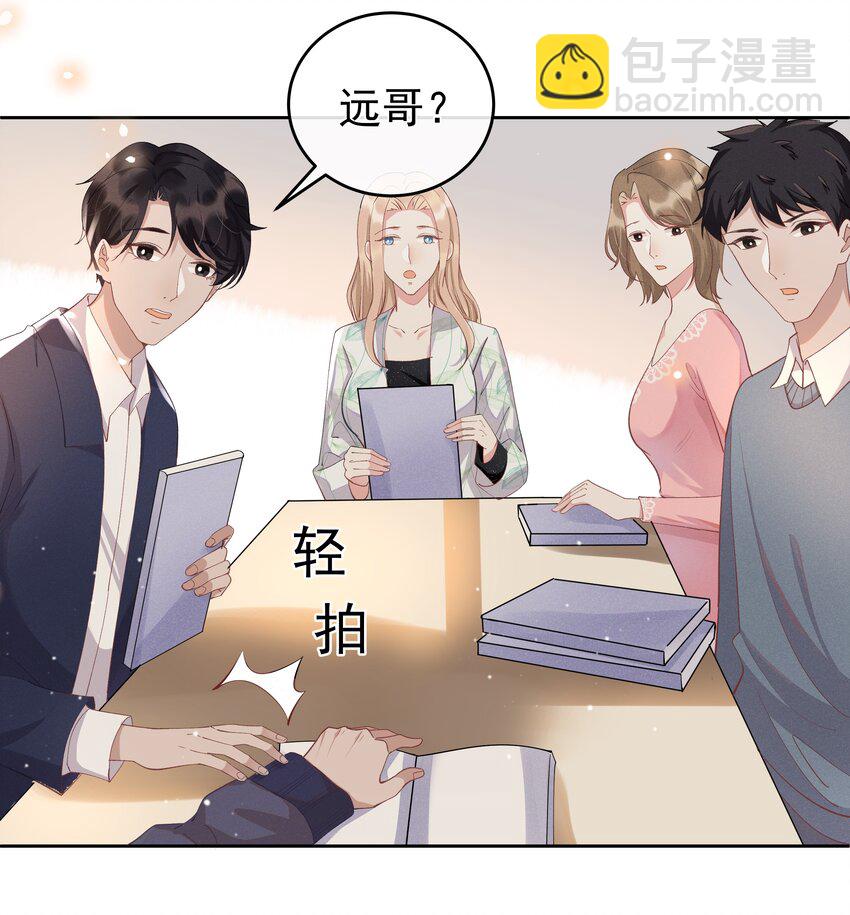 005 你到底是怎样的人-第5话