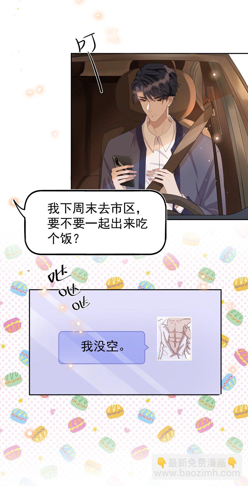 005 你到底是怎样的人-第5话