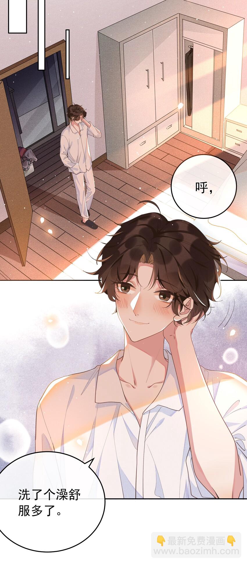005 你到底是怎样的人-第5话