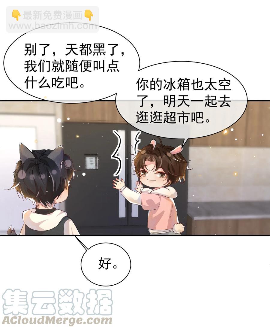 038 胆子很大？！-第41话