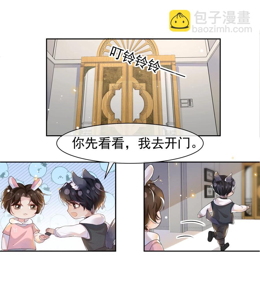 038 胆子很大？！-第41话