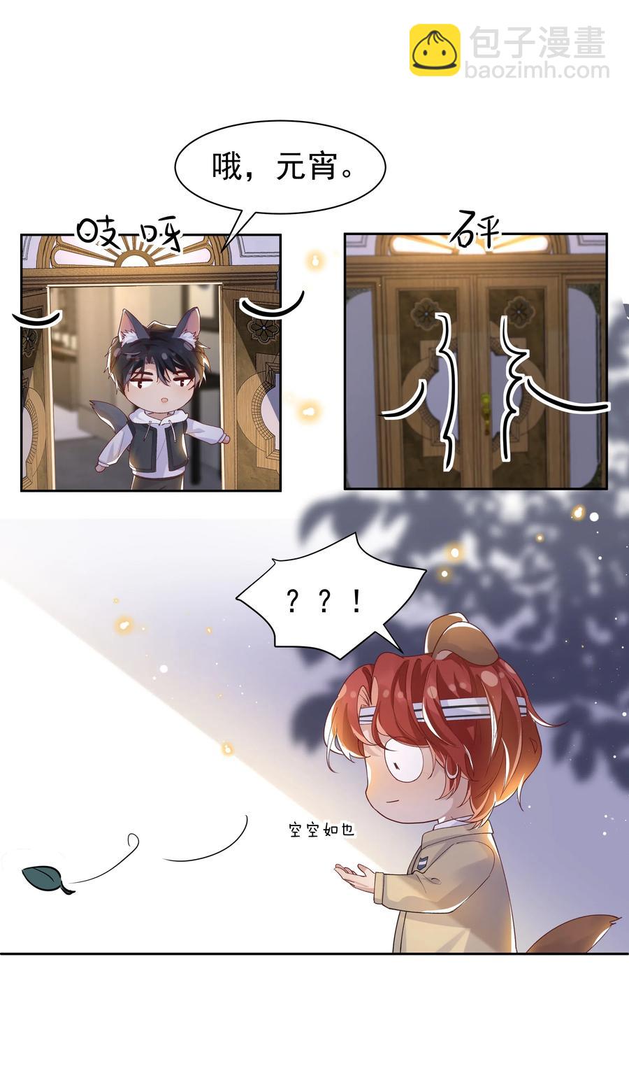 038 胆子很大？！-第41话