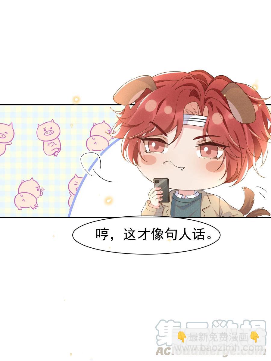 038 胆子很大？！-第41话