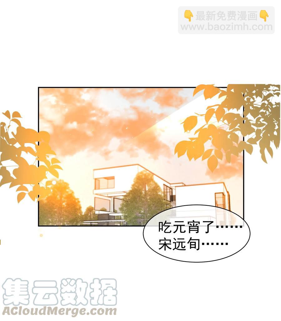 038 胆子很大？！-第41话