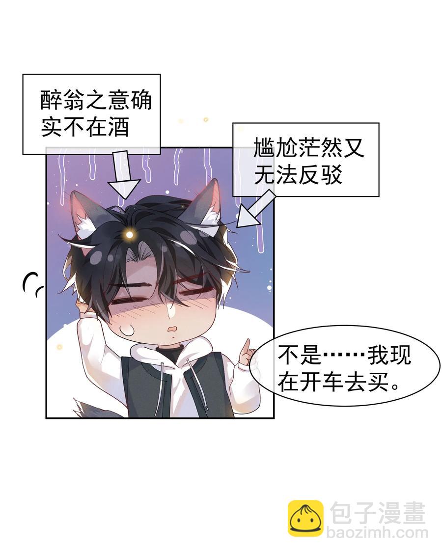 038 胆子很大？！-第41话