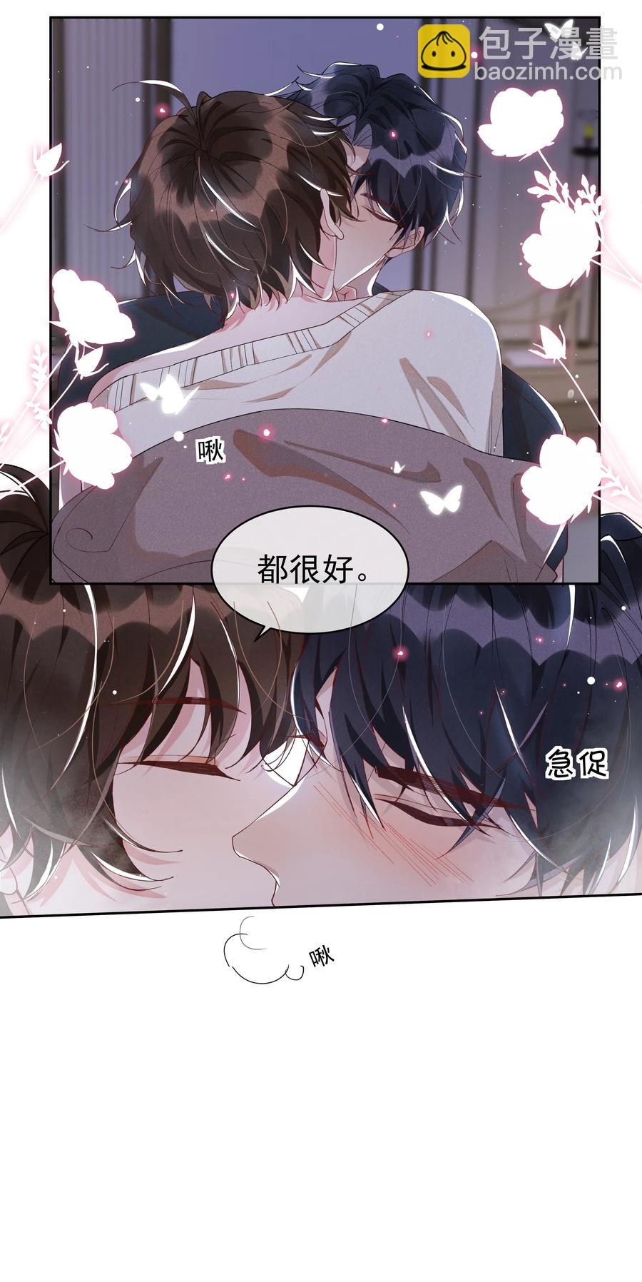 039 Andrew，你不想做呀？-第43话