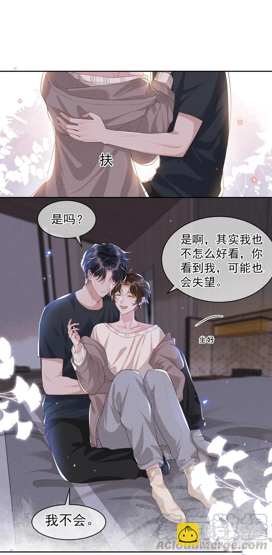 039 Andrew，你不想做呀？-第43话