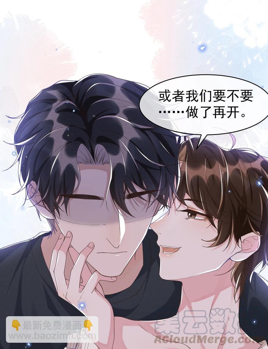 039 Andrew，你不想做呀？-第43话