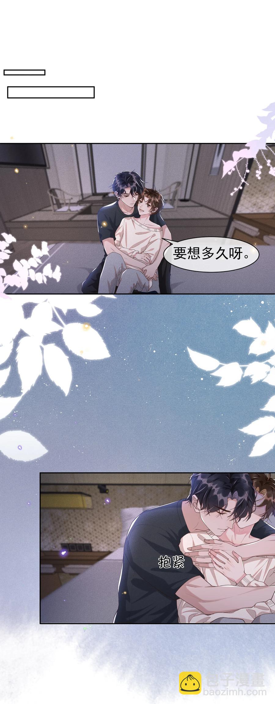 039 Andrew，你不想做呀？-第43话