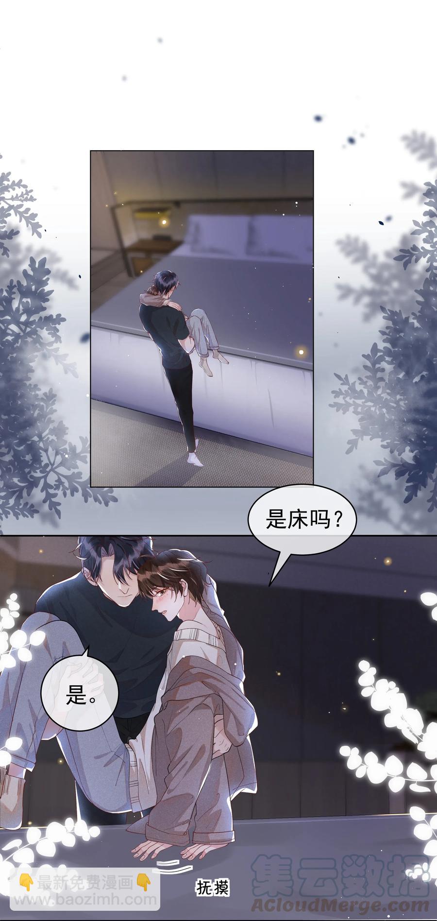 039 Andrew，你不想做呀？-第43话
