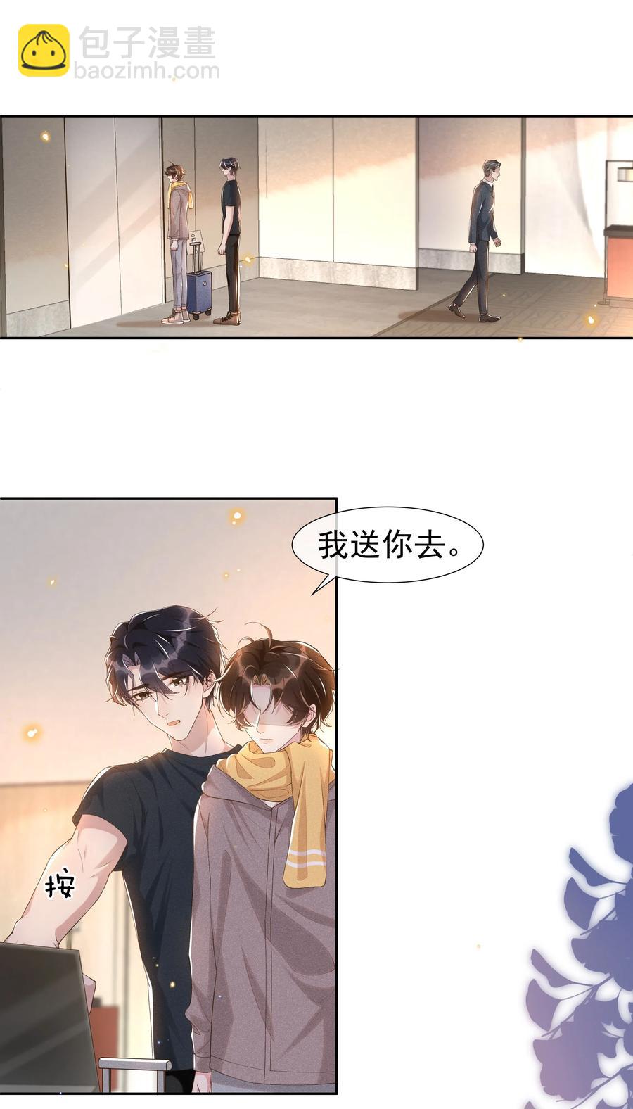 041 样样不如Andrew的是我-第45话