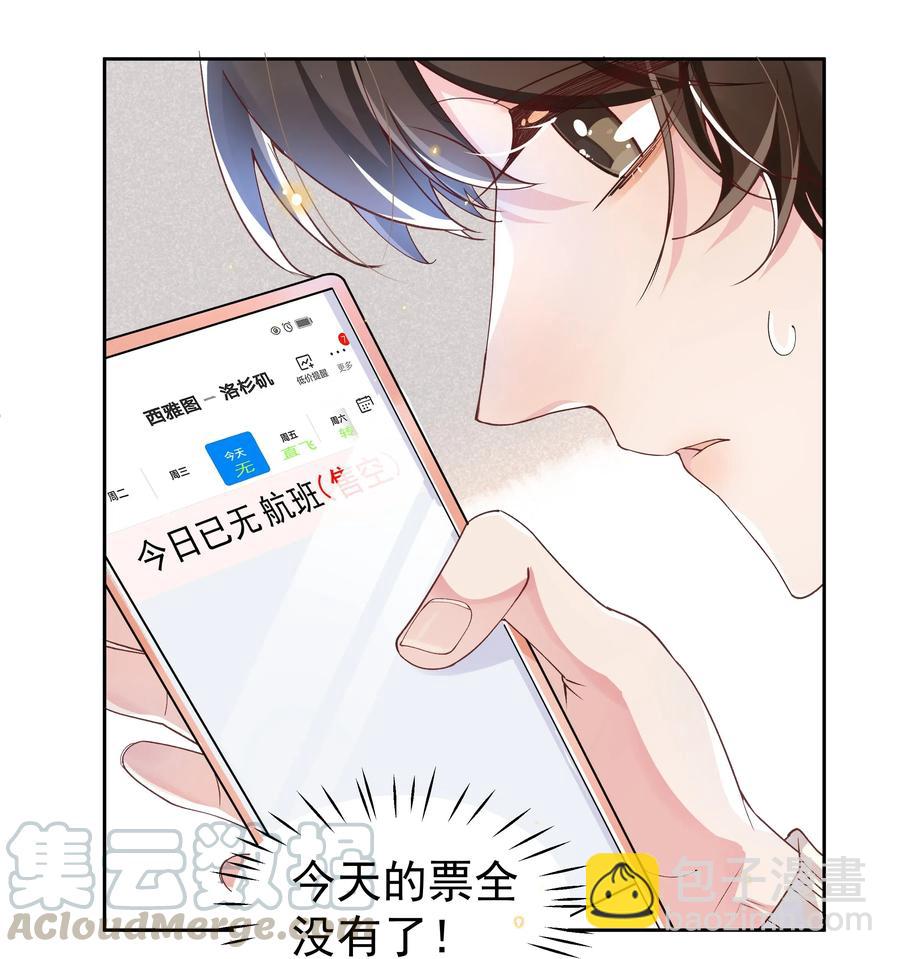 041 样样不如Andrew的是我-第45话