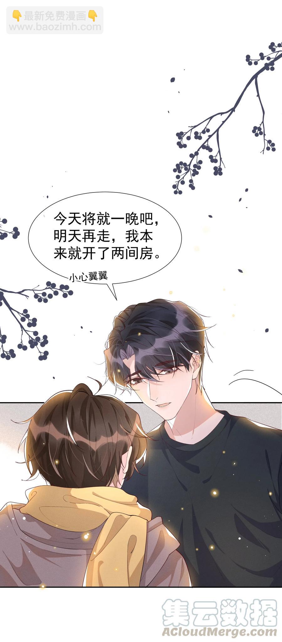 041 样样不如Andrew的是我-第45话