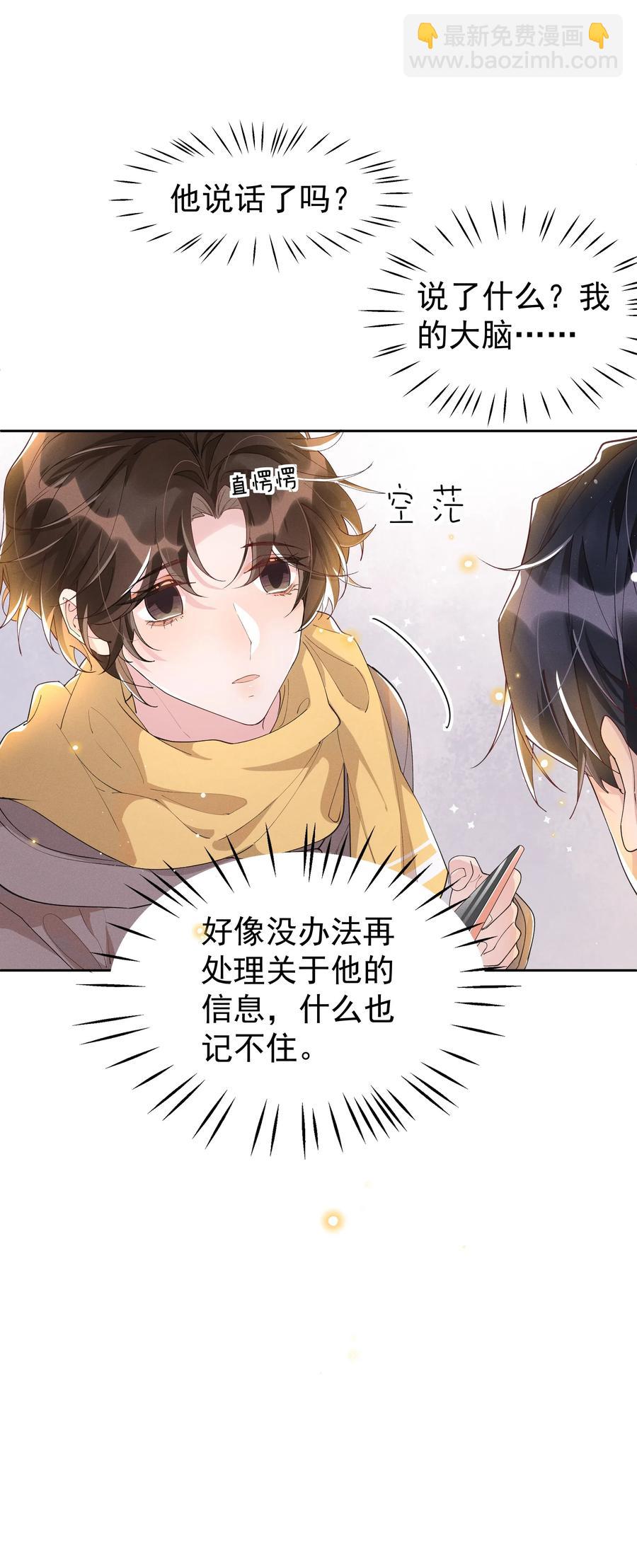041 样样不如Andrew的是我-第45话