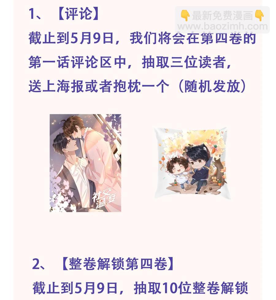 041 样样不如Andrew的是我-第45话