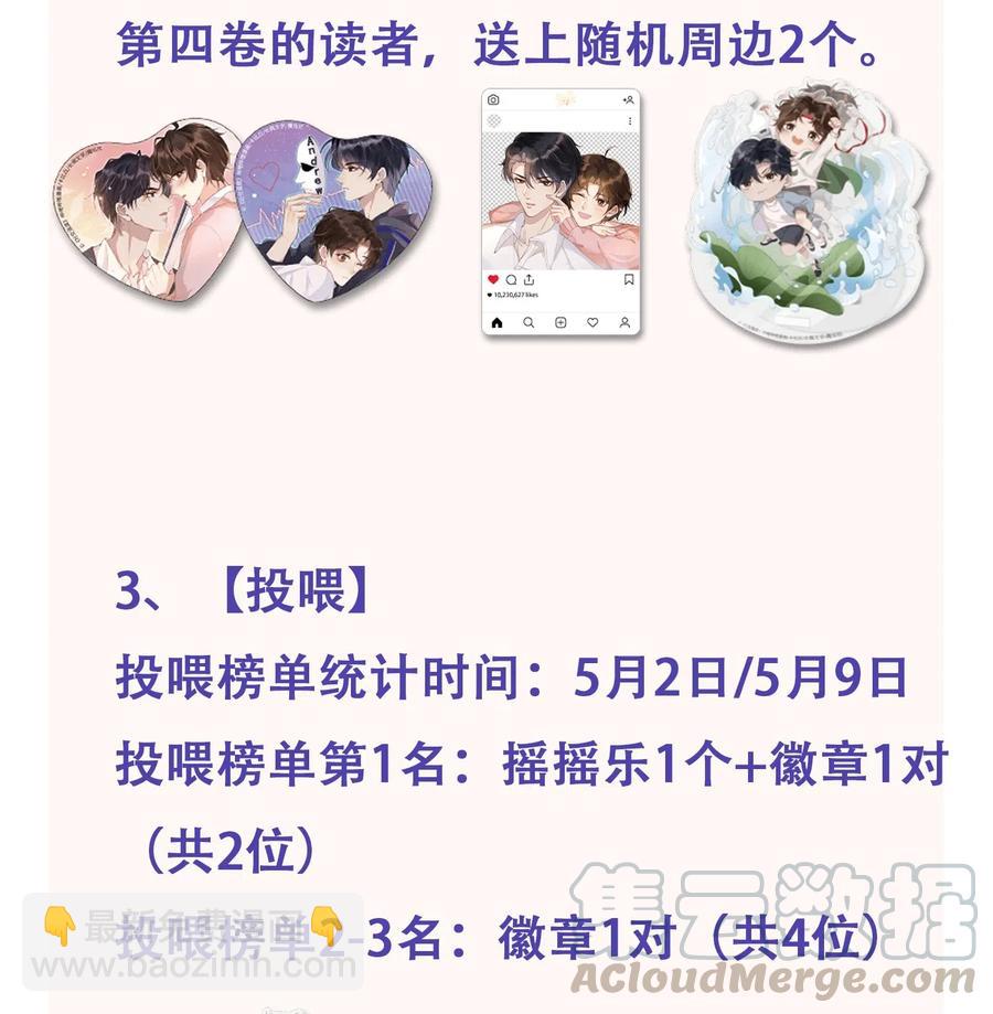 041 样样不如Andrew的是我-第45话