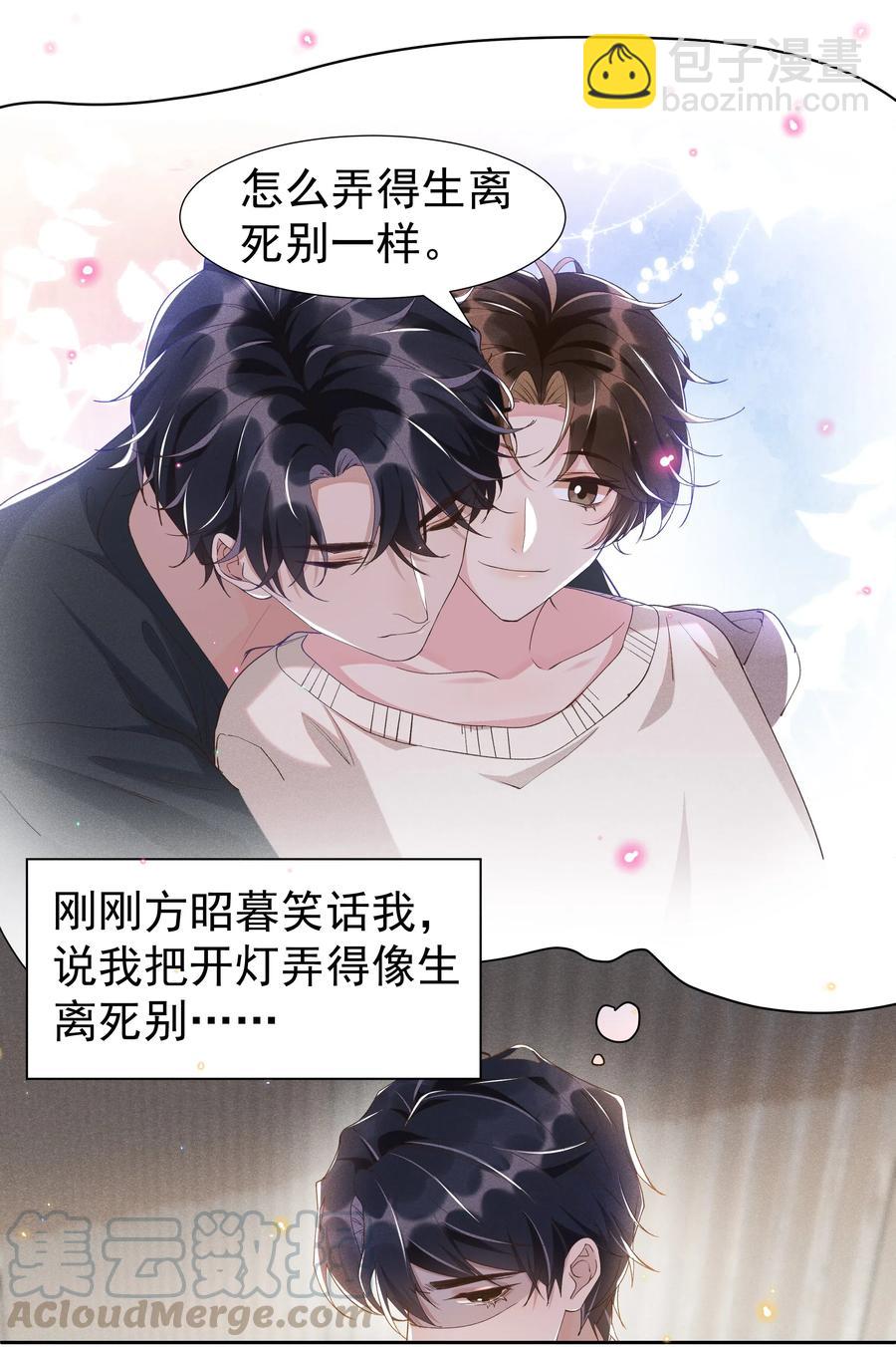 041 样样不如Andrew的是我-第45话