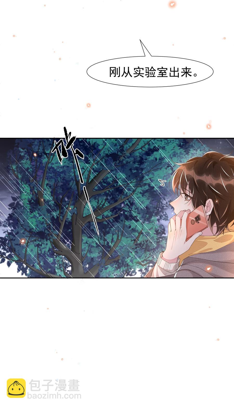 042 暮暮怎么更冷淡了-第47话