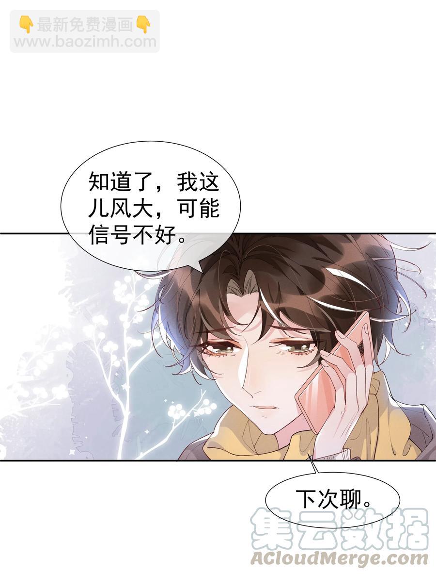 042 暮暮怎么更冷淡了-第47话