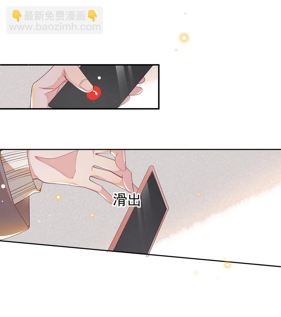 042 暮暮怎么更冷淡了-第47话