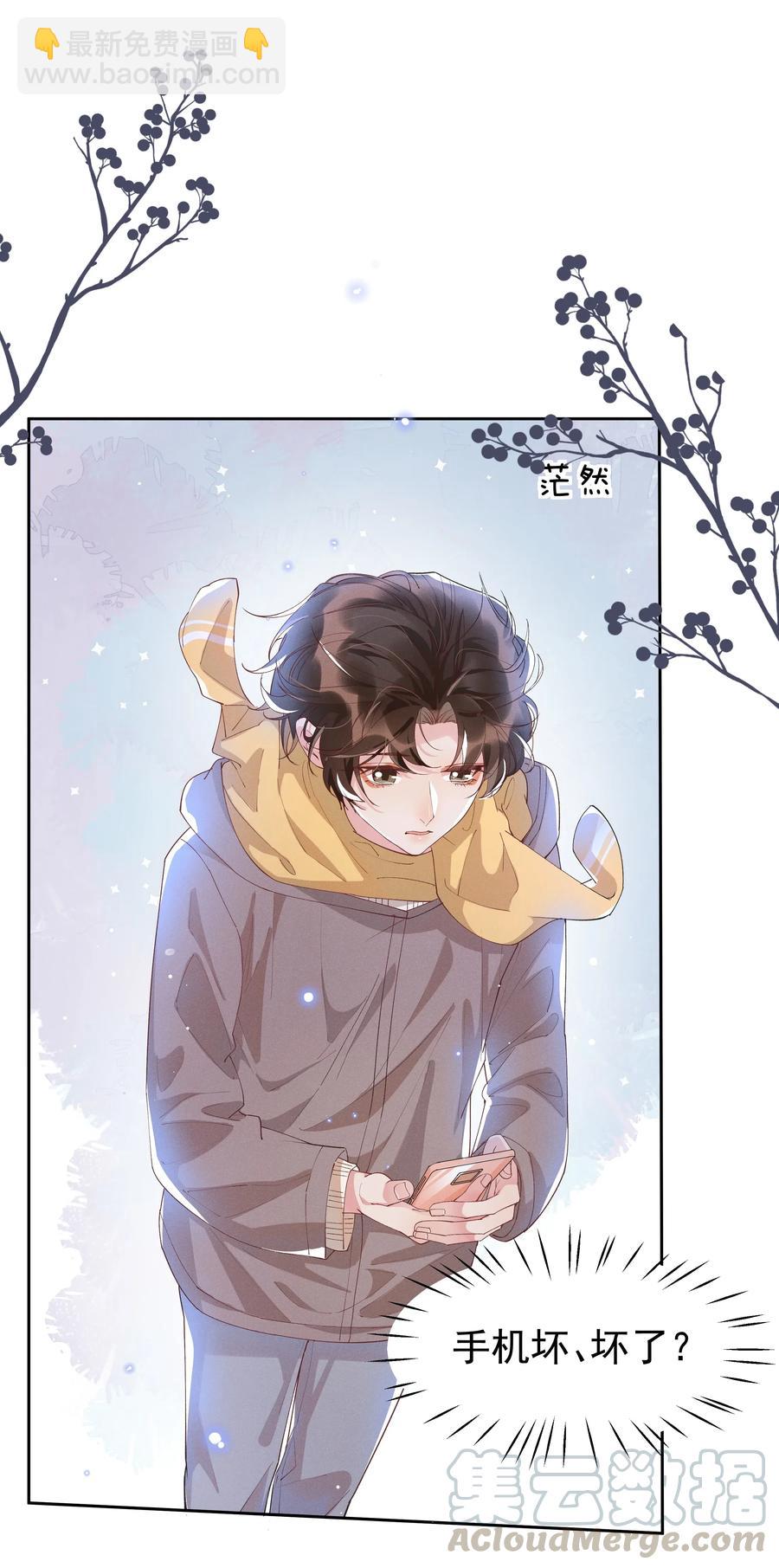 042 暮暮怎么更冷淡了-第47话