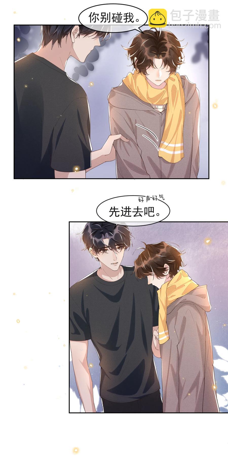 042 暮暮怎么更冷淡了-第47话