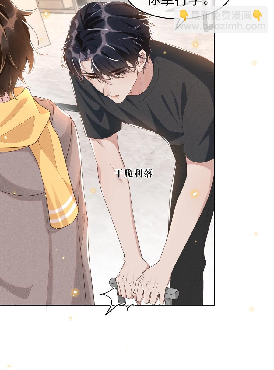 042 暮暮怎么更冷淡了-第47话