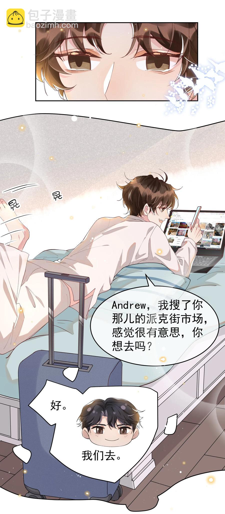 042 暮暮怎么更冷淡了-第47话